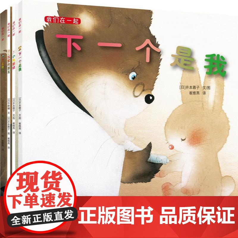 我们在一起:沉默的朋友高清大图