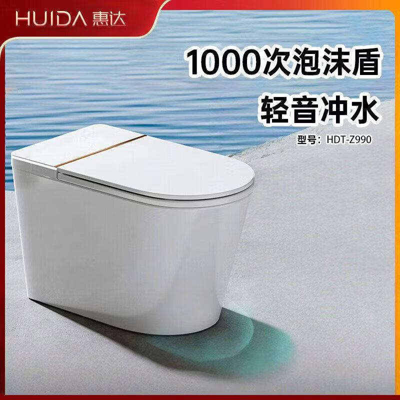 惠达(HUIDA)-Z990系列 智能马桶坐便器零水压限制魔力泡离座自动冲水加热恒温家用马桶高清大图