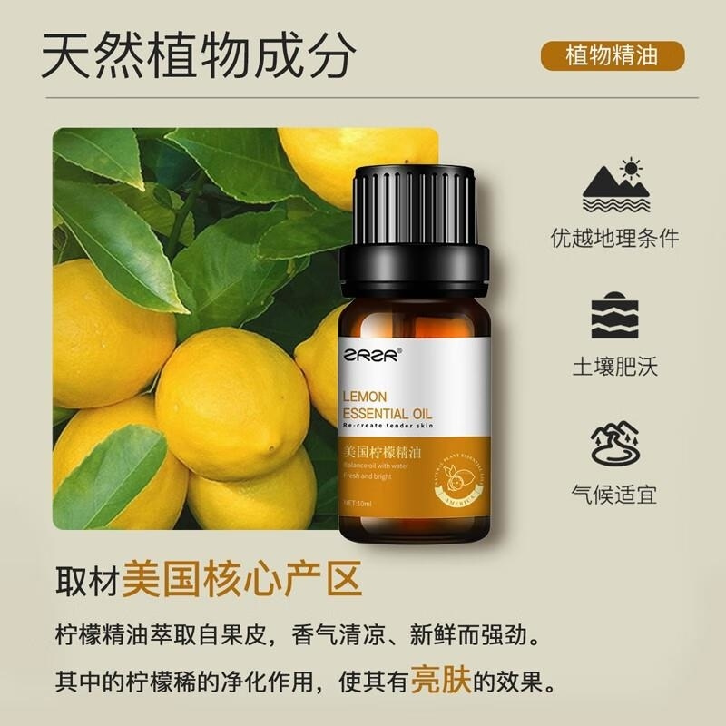 ZRZR美国柠檬精油10ml面部单方精油脸部护肤以油养肤亮颜精华油高清大图