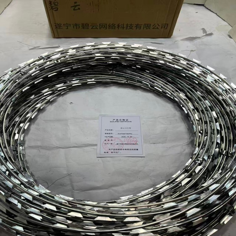 碧云刀片网 55cm*26mm*18mm*8kg 件高清大图