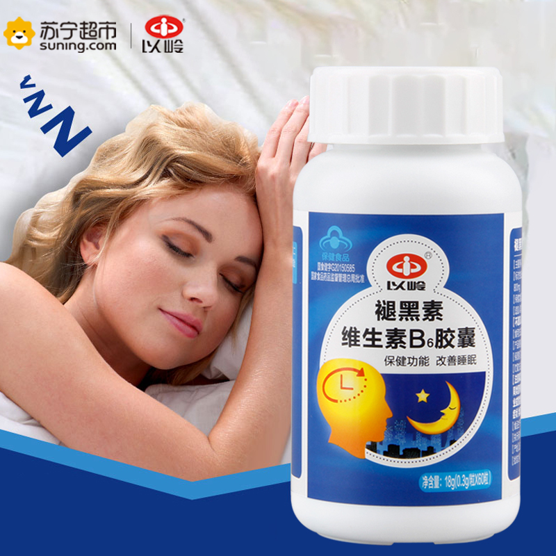 买一发2以岭褪黑素维生素b6胶囊03g粒60粒改善睡眠维生素保健品瓶装