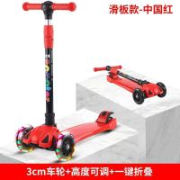 奇客qike-hb飞儿童滑板车1-2-3-6-5-10-12岁小孩宽轮单脚滑滑车男女宝宝溜溜车 红色标准轮