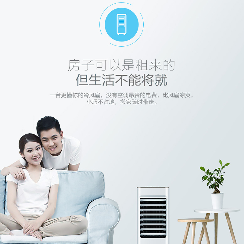 美的牌(Midea)冷风扇 AAB10A