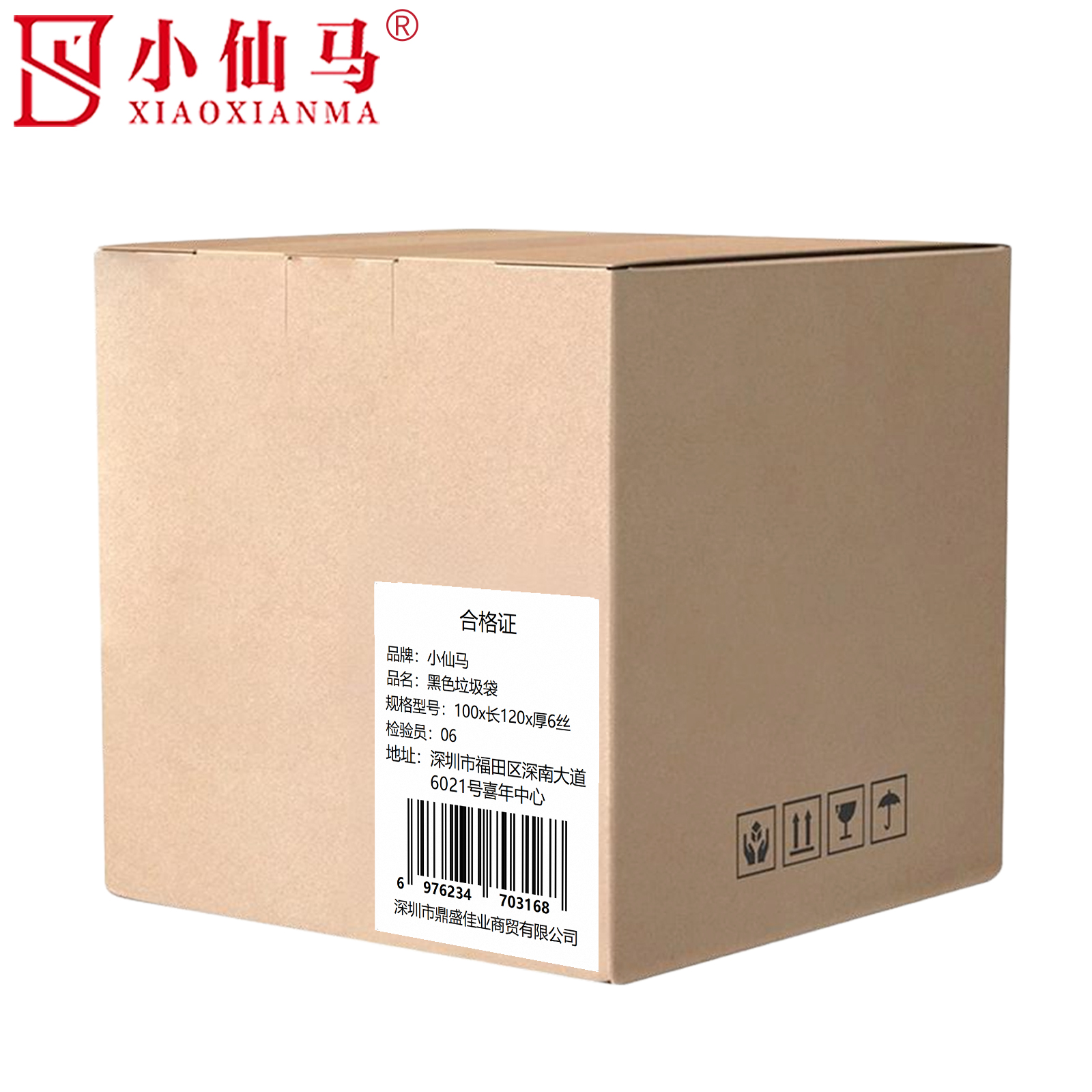 小仙马 黑色垃圾袋 100x长120x厚6丝 个高清大图