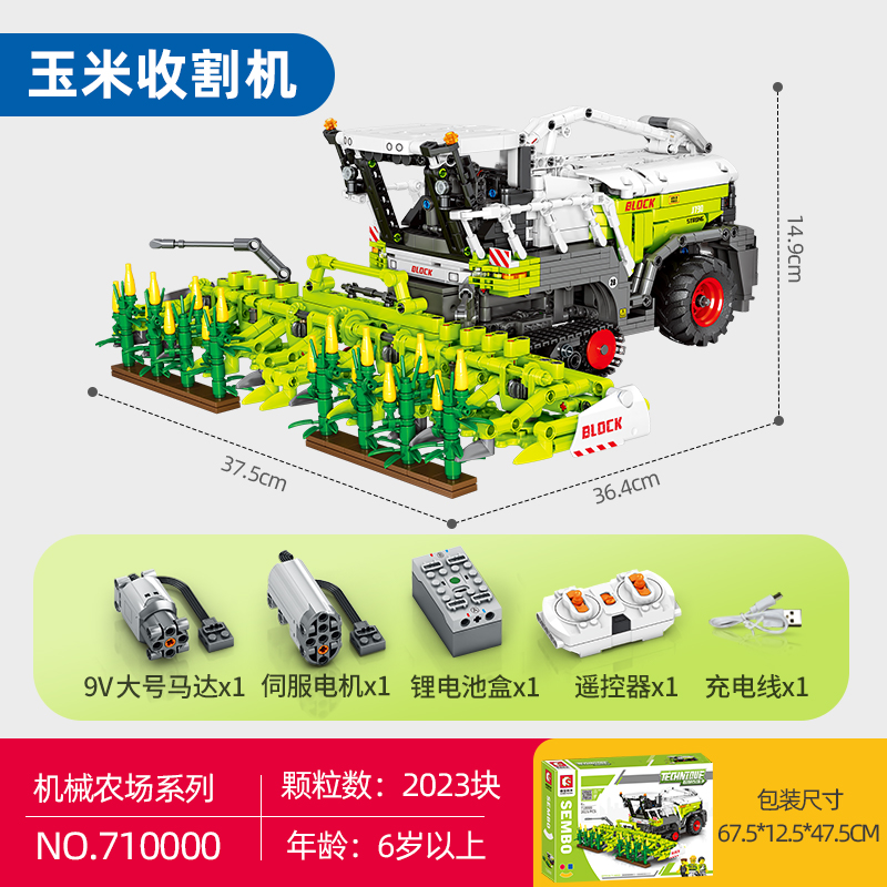 男孩子玉米收割机模型儿童礼物益智力生日礼物拼装玩具