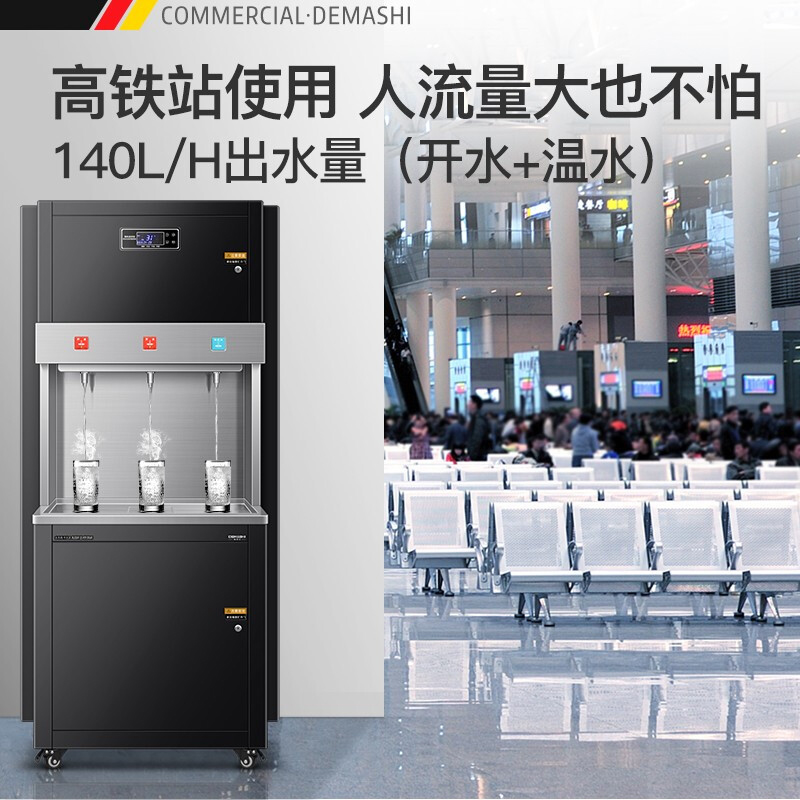 德玛仕(DEMASHI)直饮机 RO反渗透 商用学校烧水机 学校专用开水器 大型不锈钢 SRZ-3L-L6(两开一温)高清大图