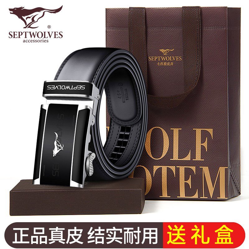 七匹狼皮带