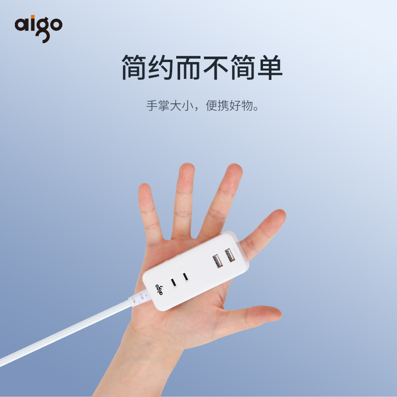 爱国者(aigo) 2USB+3位2极插孔插线板/插排/插座 迷你/出差旅行充电器/桌面 全长2米 F0320 20B
