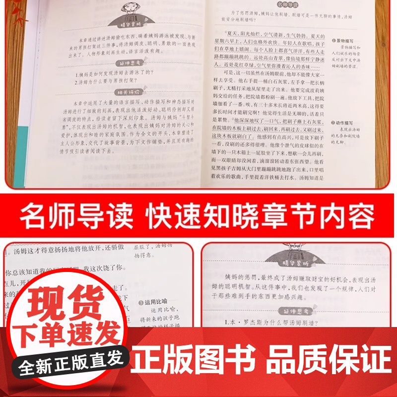 汤姆索亚历险记六年级下册必读的课外书上册四五正版原著完整版青少版老师马克吐温汤姆·小学生人民教育亚索汤母米索利亚书籍高清大图