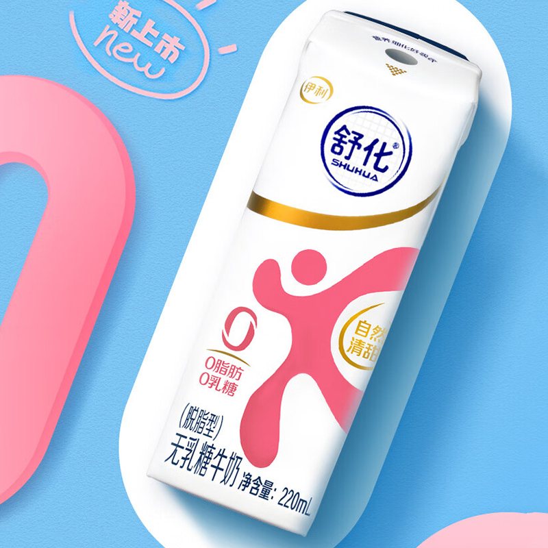 舒化伊利无乳糖牛奶 脱脂型220ml*24盒 礼盒装 0脂肪0乳糖