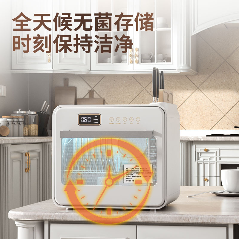 美娇好太太消毒柜家用小型公寓厨房迷你台式碗筷杯子紫外线消毒碗柜免沥水40升容量碗柜