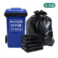 利得垃圾袋70*80*50只 3.5丝 物业宾馆酒店环卫大容量环保塑料袋大号超大号加厚平口抽取式塑料袋子 免费开票