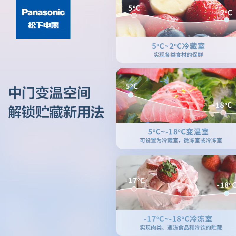 松下(Panasonic)三门冰箱超薄270升家用60cm银离子除菌-3度微冷冻 渐变色NR-EC27MPB-Z