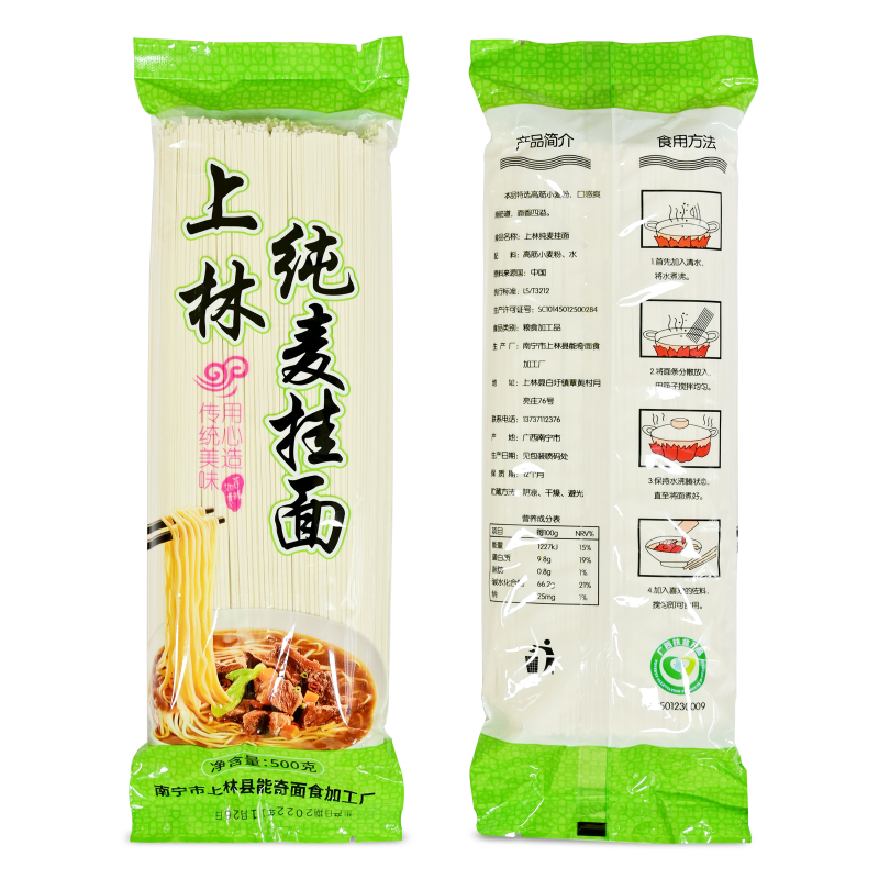 上林县能奇精品纯麦挂面5KG/箱礼盒装上林特产500g*10包传统高筋小麦粉面条