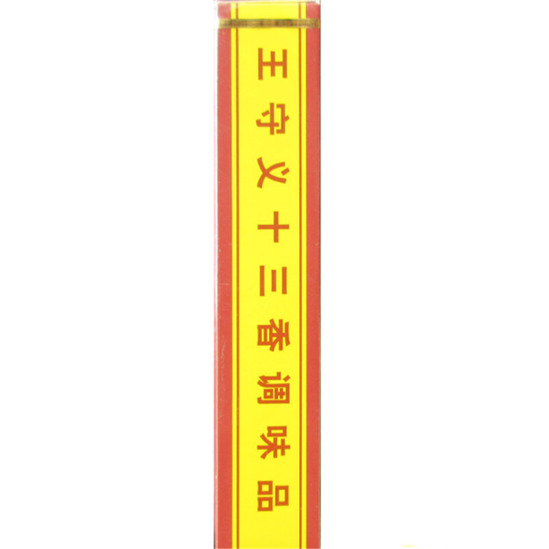 干调-王守义十三香 40g
