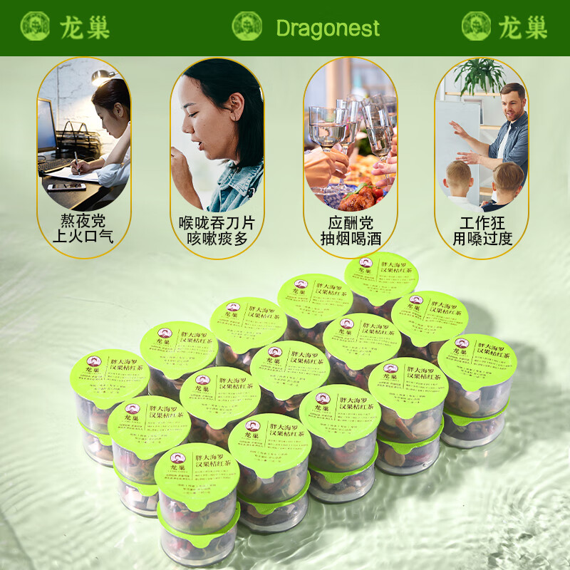 龙巢胖大海化橘红罗汉果甘草片金银花枇杷茶养生茶雪梨片陈皮花茶组合高清大图