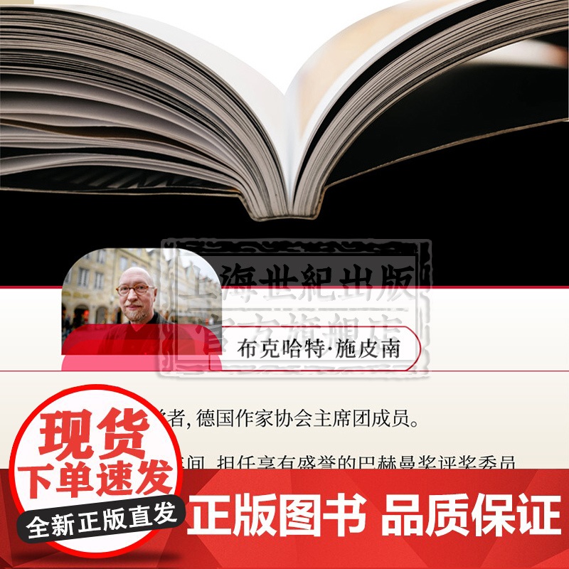 书情书 布克哈德 施皮南 写给天下爱书人的一本小书 书的恋歌 书店 新书 纸质书 旧书 二手书 旧书店 书架 初版书 文高清大图