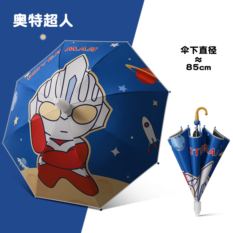 路悠悠半自动安全反光卡通儿童伞ZC7307高清大图