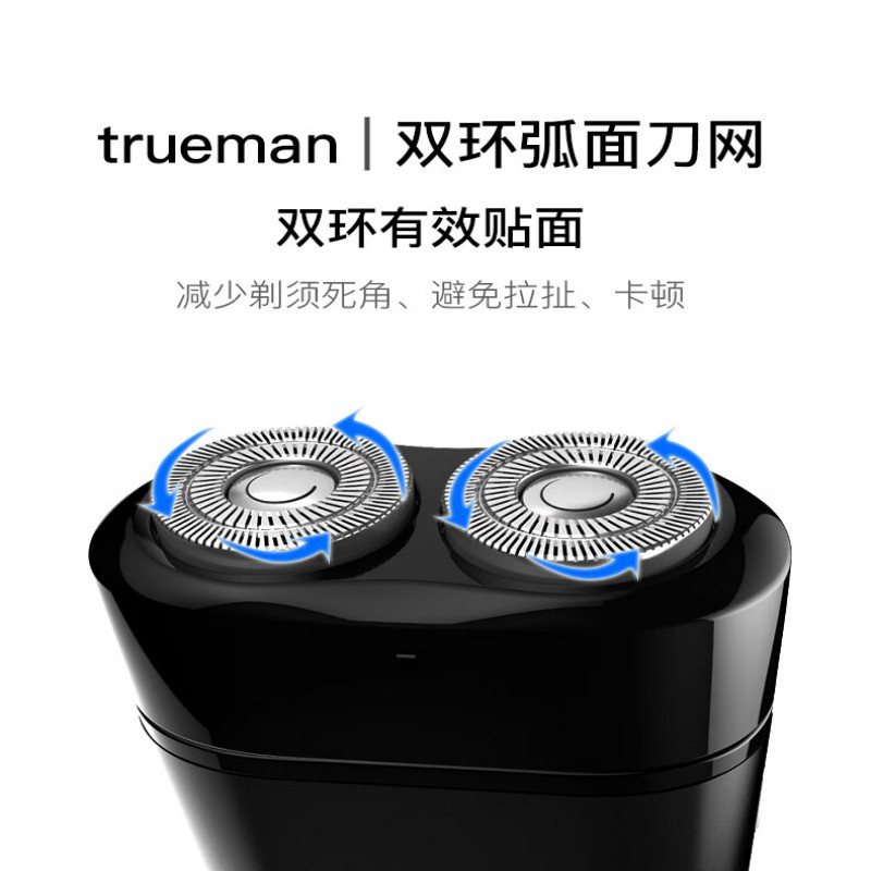 真汉子双头剃须刀2080B (干电款)高清大图