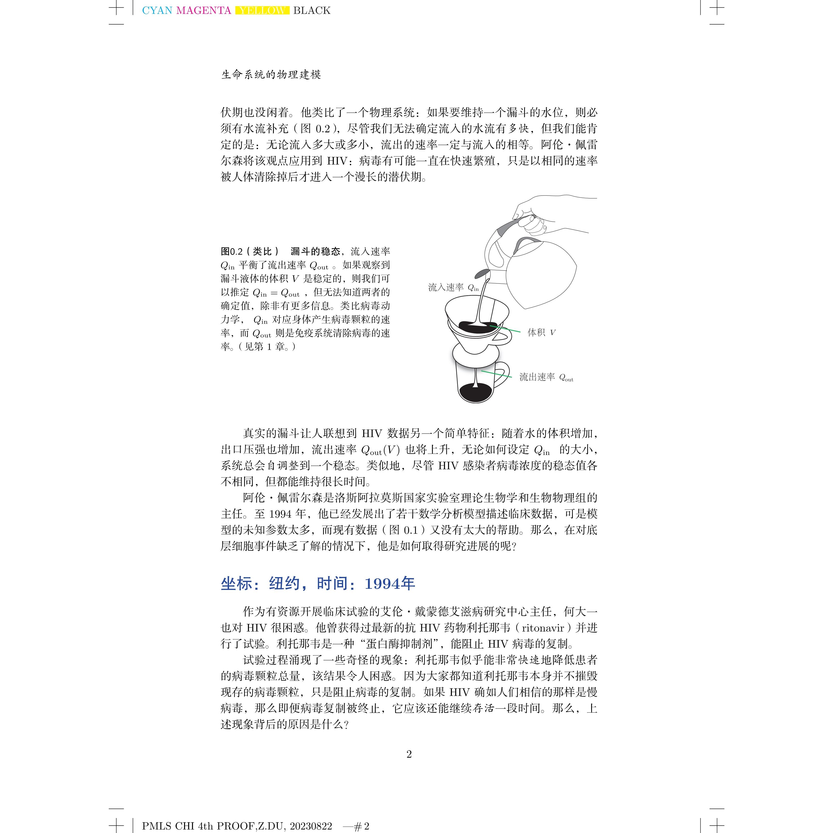 [正版]生物物理学:能量信息生命/生命系统的物理建模:概率模拟及动力学 第二版上海科学技术出版社高清大图