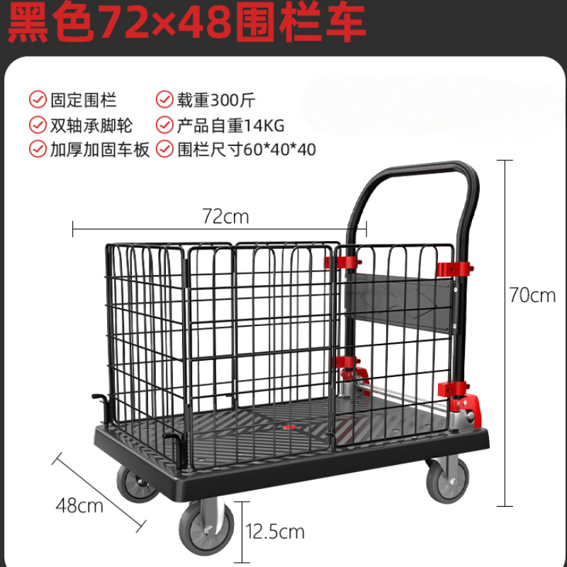 攸形围栏车72*48*70cm个高清大图
