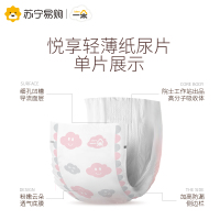 一朵悦享纸尿片L138片 超薄透气婴儿纸尿片 男女宝宝春夏适用非纸尿裤