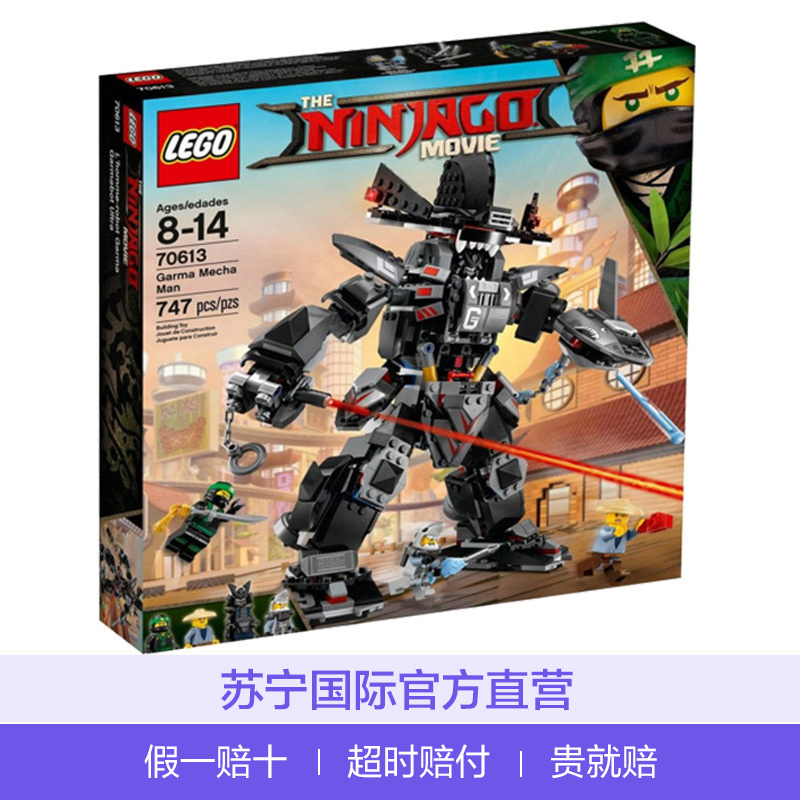 乐高(LEGO)忍者大电影系列 儿童积木拼插塑料玩具 (暗黑霸王机甲70613) 8-14岁 200块以上