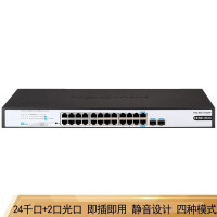 华三（H3C）MINI-S1224F 2个上行千兆SFP光纤模块插槽+24口千兆以太网交换机