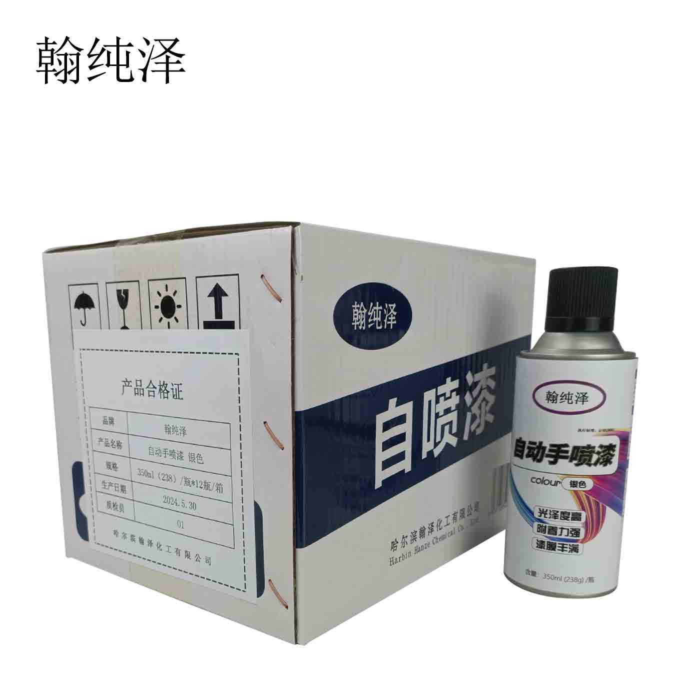 翰纯泽 自动手喷漆 银色 350ml (238g) /瓶高清大图