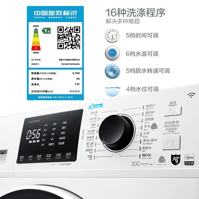 TG100VT86WMAD5水魔方洗衣机10公斤大容量全自动滚筒洗脱一体变频极地白智能家电高清大图