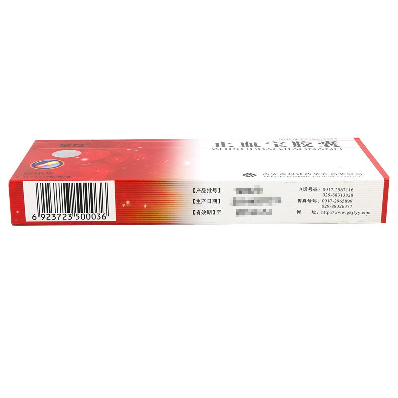 金方 止血宝胶囊 0.3g*48粒/盒