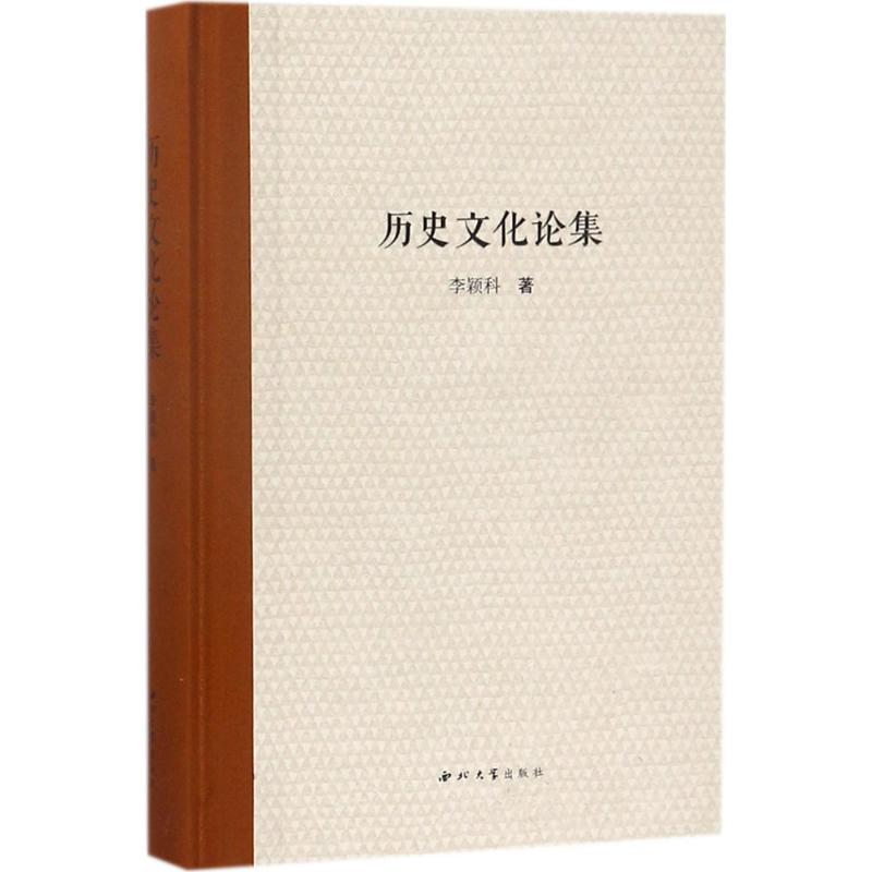 【M】历史文化论集-9787560438092