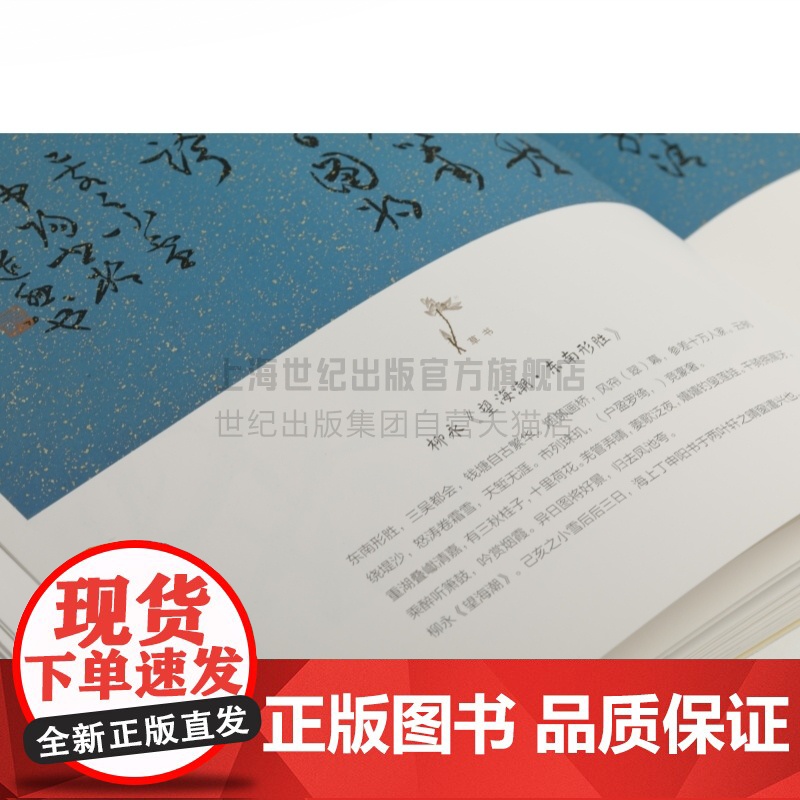 丁申阳草隶书历代咏荷诗文选 草书 隶书 法书 书法碑帖 书法篆刻 书法毛笔字字帖 上海书画出版社高清大图