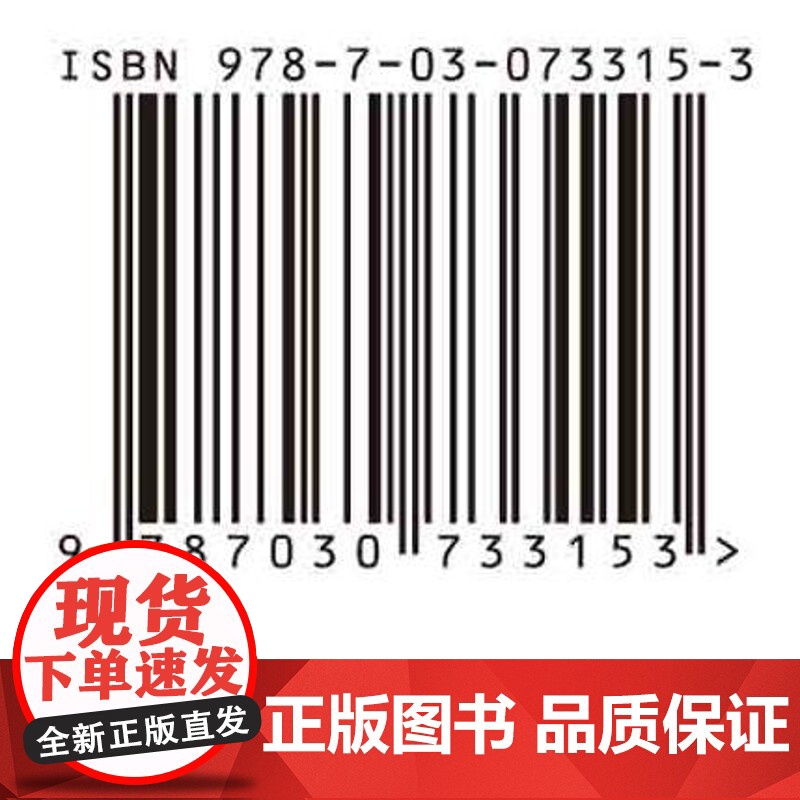 [按需印刷]飞行器气动综合优化设计理论与方法高清大图