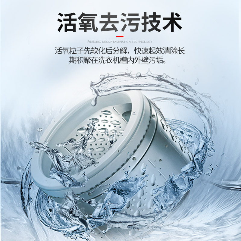 立白威王洗衣机槽清洁剂375g盒装高清大图