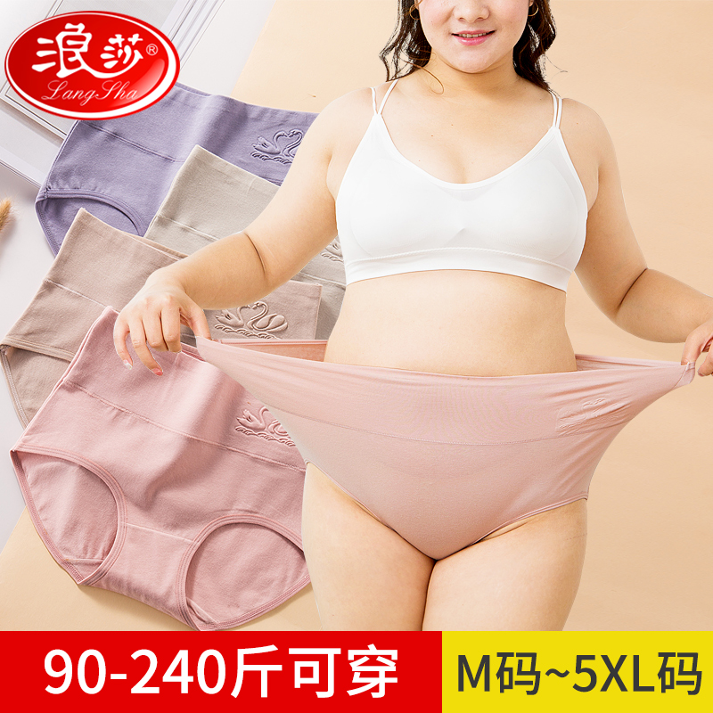 浪莎大码内裤女纯棉抗菌胖mm高腰收腹女士200斤加肥加大性感短2高清大图