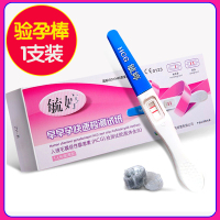 毓婷验孕棒1支装精准测试怀孕测孕笔高精度备孕一人份女用早早孕试纸检查怀孕测试卡
