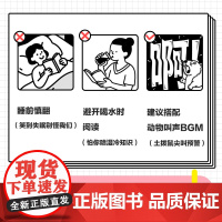 [5岁以上]有本事来吃我呀!你不知道的动物科学 李剑龙 等 著 中信出版社图书 正版