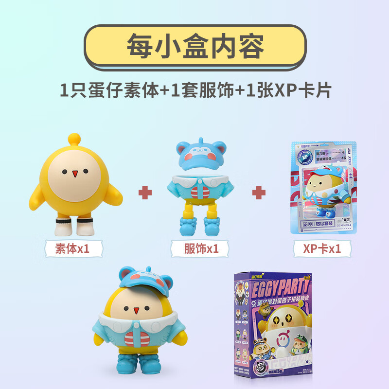 蛋仔派对卡片潮流包典藏失重礼盒橡皮擦人偶盲盒拼装公仔稀有GP卡UR金卡卡牌男孩女孩游戏周边儿童玩具 拼装橡皮整盒6只高清大图