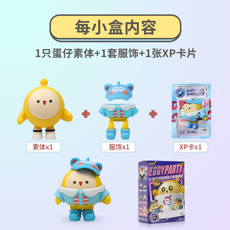 蛋仔派对卡片潮流包典藏失重礼盒橡皮擦人偶盲盒拼装公仔稀有GP卡UR金卡卡牌男孩女孩游戏周边儿童玩具 拼装橡皮整盒6只