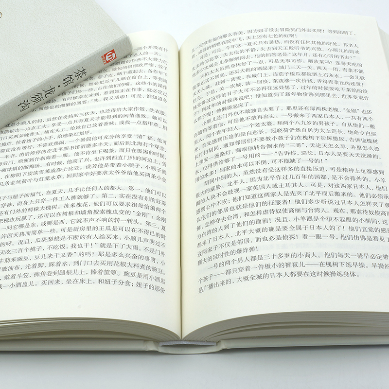 [醉染正版]正版老舍作品 四世同堂老舍现当代小说 现当代文学古籍文化哲学宗教 民国时代的家族兴衰 书店正版书籍假期学高清大图