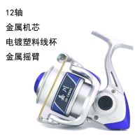 8000-10000型海钓鱼轮金属渔轮鱼线轮大远投轮锚鱼轮 黑色左右手互换 7000型大号