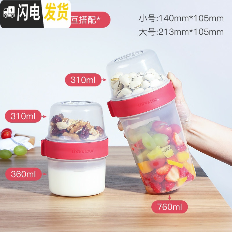 三维工匠双层保鲜盒便携酸奶沙拉水果盒塑料密封收纳盒零食辅食盒 套装F【上下容量可随心搭配】