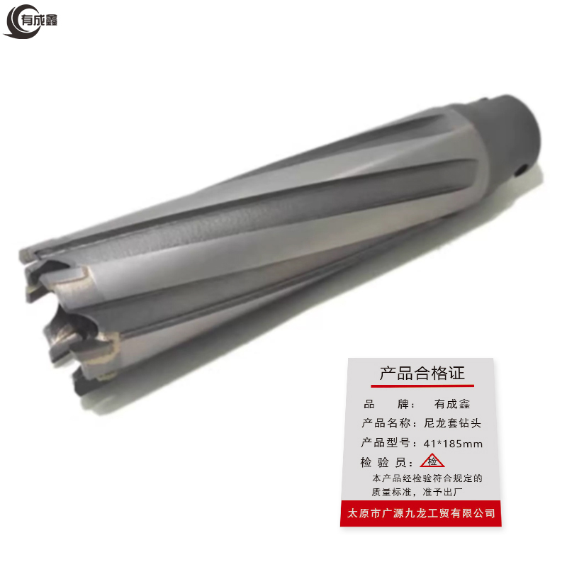 有成鑫尼龙套钻头 41*185mm/支高清大图