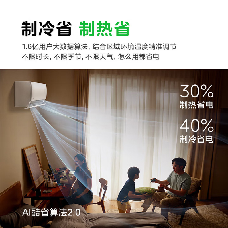[官方旗舰店]美的空调1.5匹酷省电2025版 新一级能效变频冷暖省电壁挂式 KFR-35GW/N8KS1-1Q高清大图