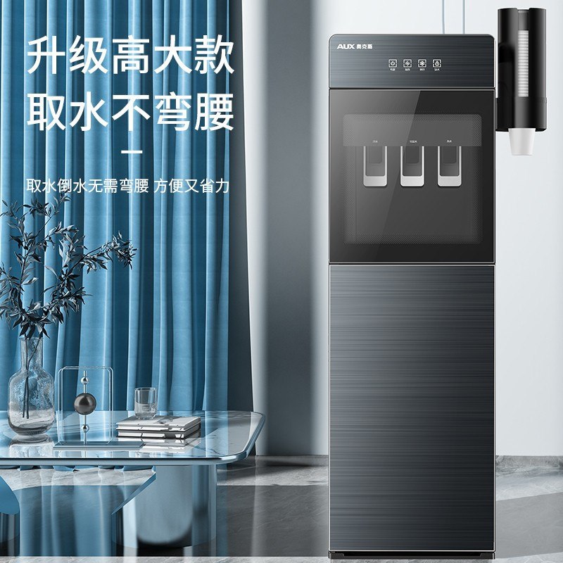 奥克斯饮水机家用下置水桶全自动智能办公室家庭商用温热一体新款多功能饮水咖色