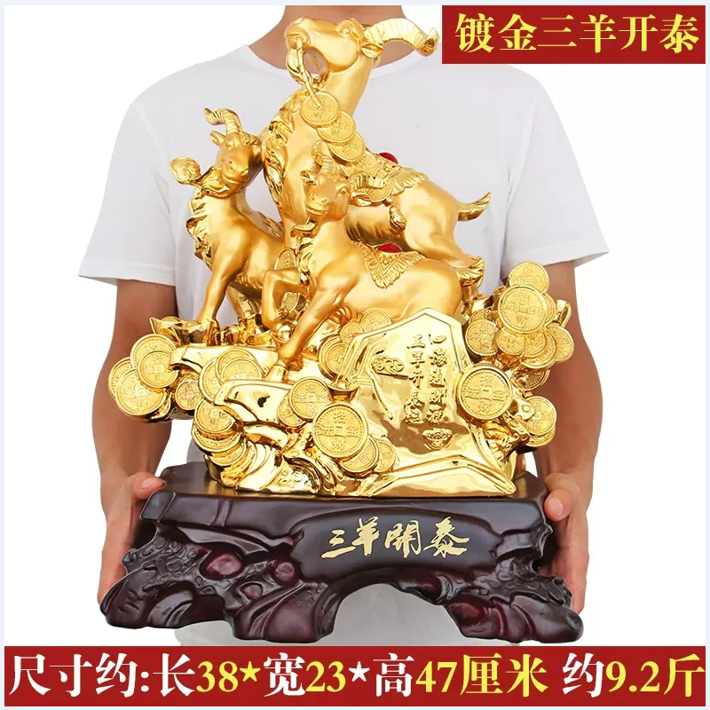 美帮汇三羊开泰羊摆件工艺品摆设客厅办公室家居装饰品三阳开泰开业送礼高清大图