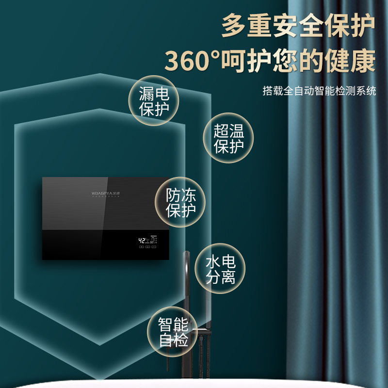 沃扬(WOAGPYA)即热式电热水器 速热式快速省电家用集成淋浴洗澡免储水多功率可调 KBR-E3H 黑色