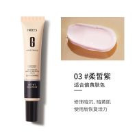 韩瑟雪纱柔润妆前隔离霜30g 妆前打底提亮肤色补水保湿遮瑕 柔皙紫