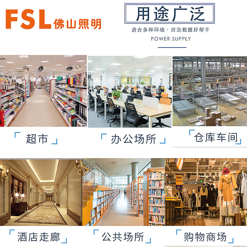 FSL佛山照明 充电LED应急灯新国标高亮消防铁双头疏散照明节能家用灯